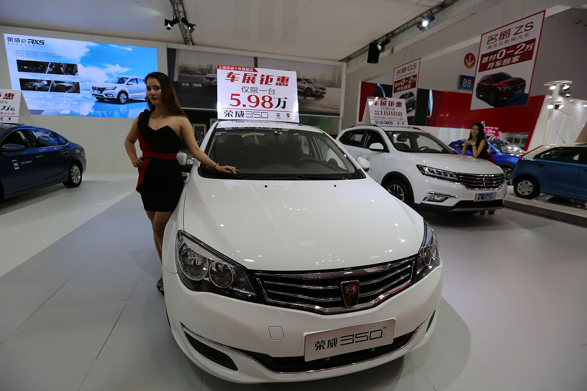 SAIC自主A级车亮相荣威350北京车展