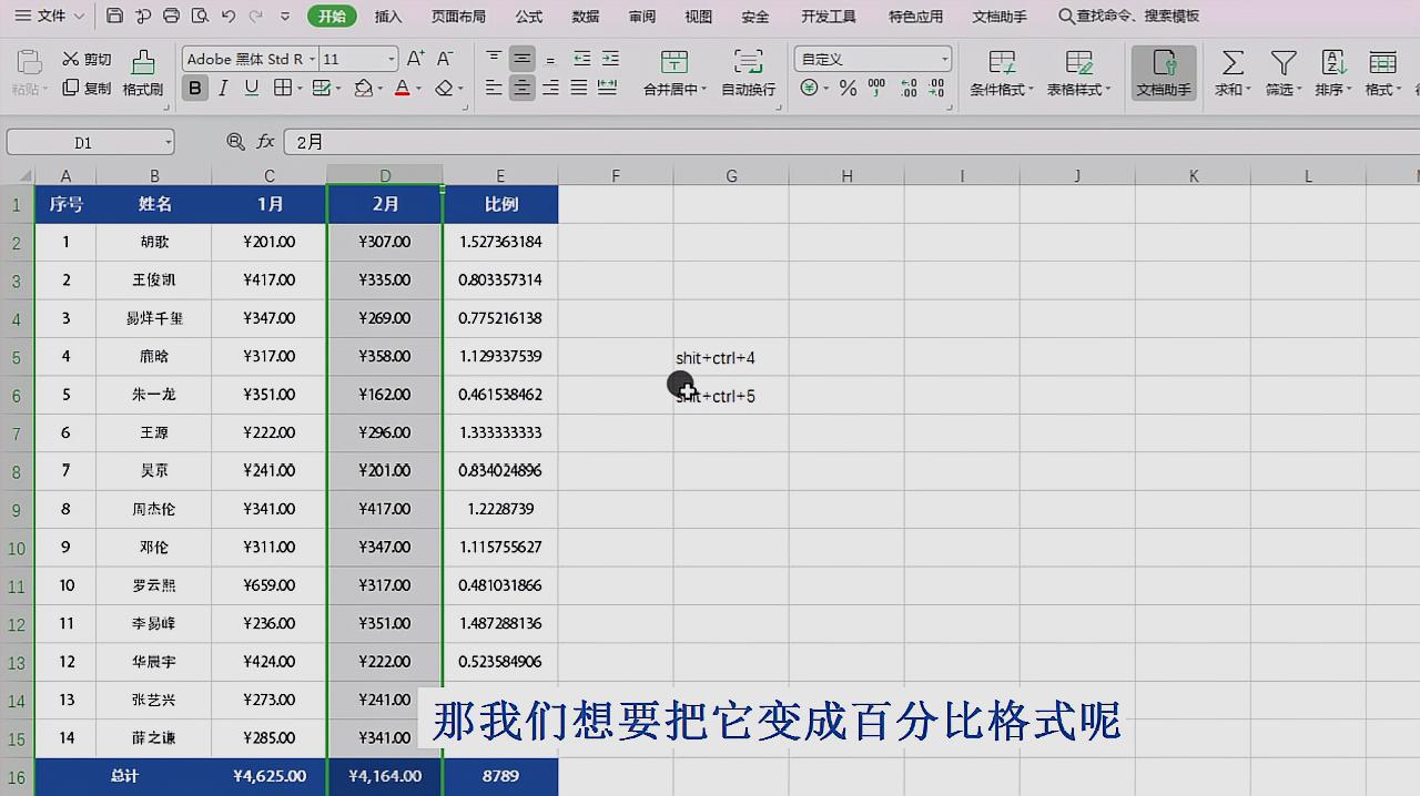 [图]Excel技巧160：会这两招，摆脱excel小白，一看就是高手