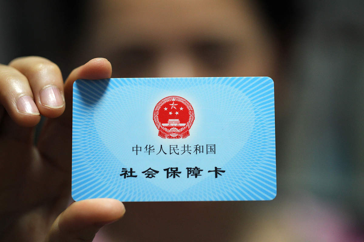 社保没缴够15年