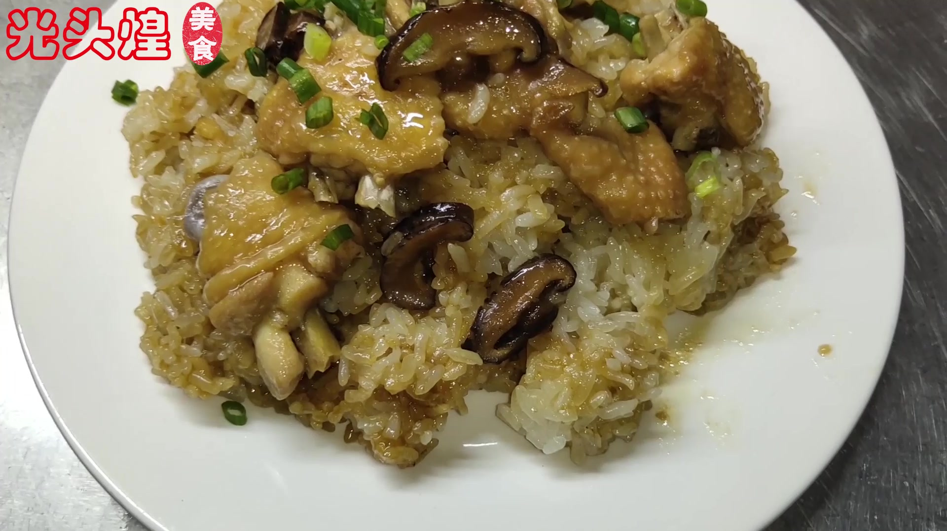 家庭电高压锅版的香菇糯米鸡饭,猛啃了三大婉。好吃解馋