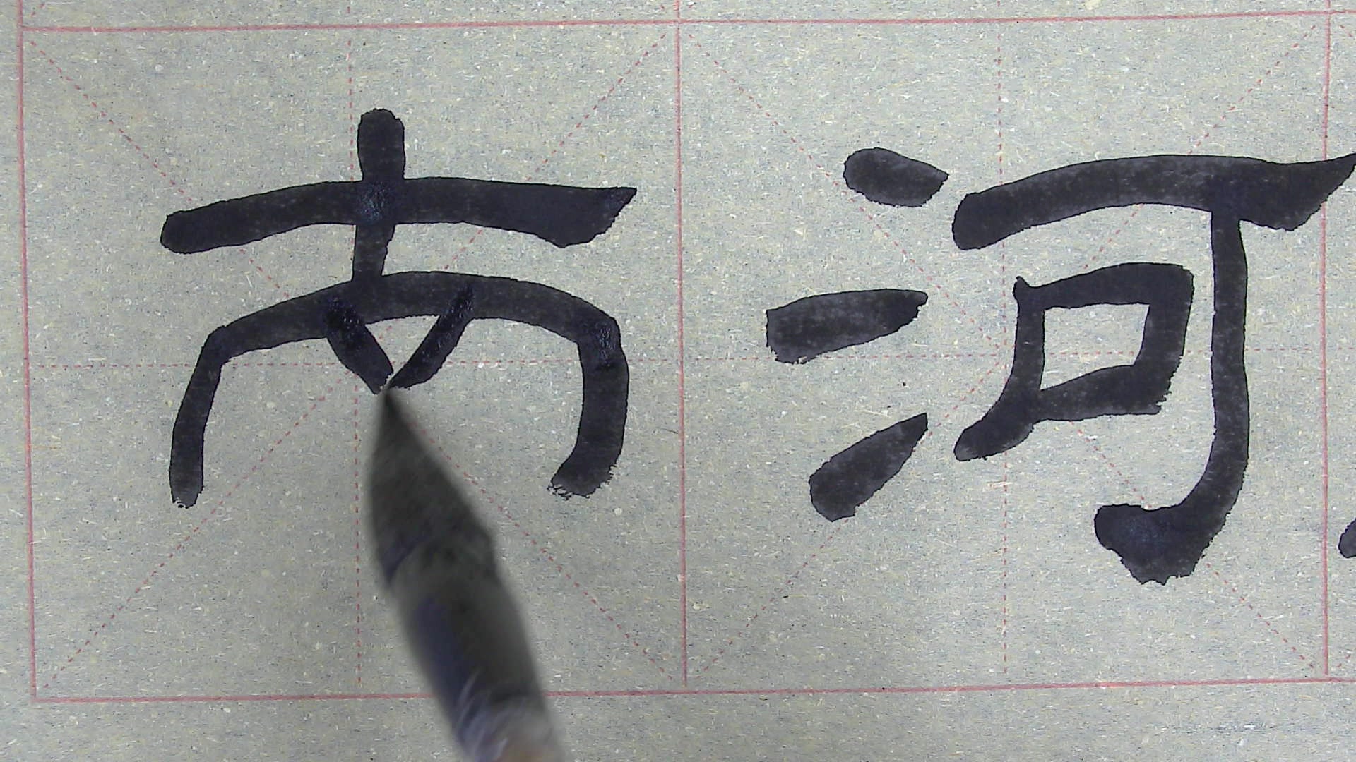 河南人朋友看看汉代的“河南”到底是怎么写的,隶书河南二字