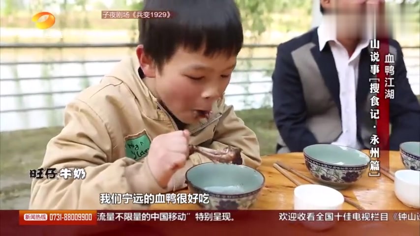 永州都吃鸭,血鸭更是远近闻名,宁远血鸭更是其中“掌门”!