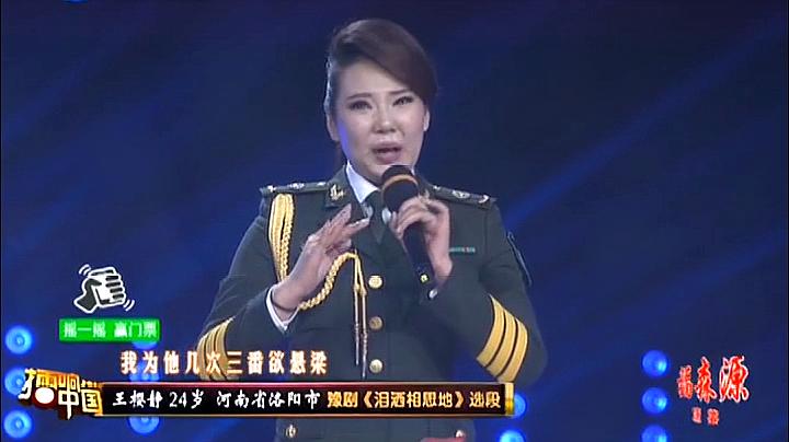 [图]女选手一曲《泪洒相思地》，感情真挚如泣如诉，周炜拍手叫绝！