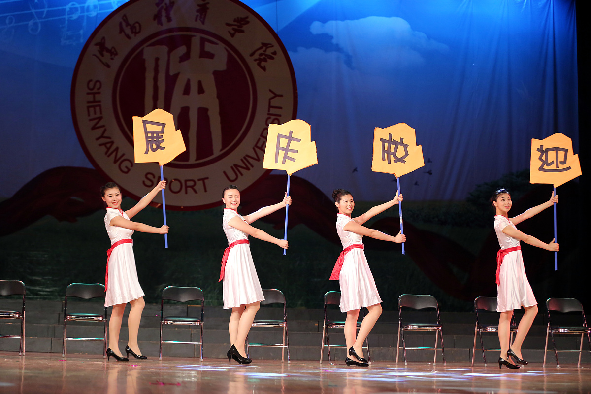 市,11日晚沈阳体育学院大学生文化艺术科技节礼仪模特大赛举行<strong>决</strong>赛