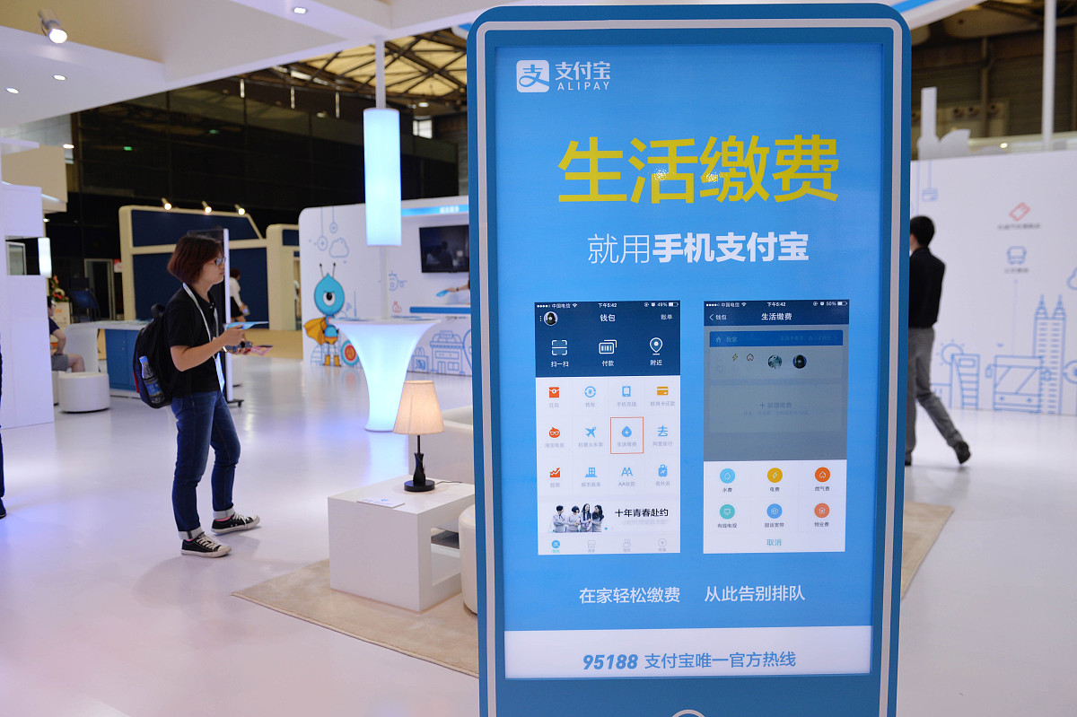 支付宝如何开通