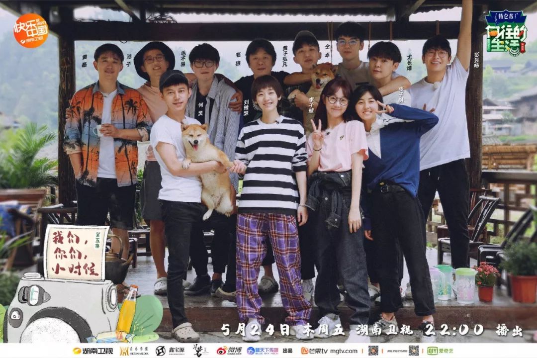 难熬三年之痒，《向往的生活》也要从神坛坠落了么？
