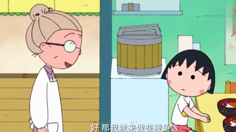 樱桃小丸子:得知妈妈没有吃饭,小丸子把鳗鱼切碎做饭给妈妈吃!