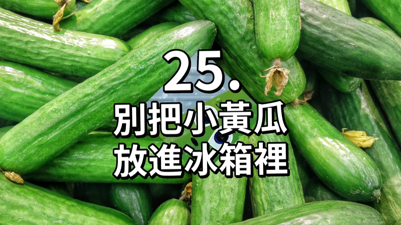 你知道如何让水果和蔬菜保持更久更新鲜?这样技巧你应该学会