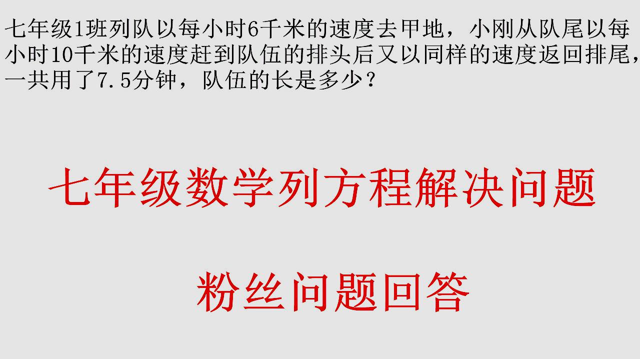 [图]七年级数学列方程解决问题追及与相遇问题如何列方程值得收藏学习