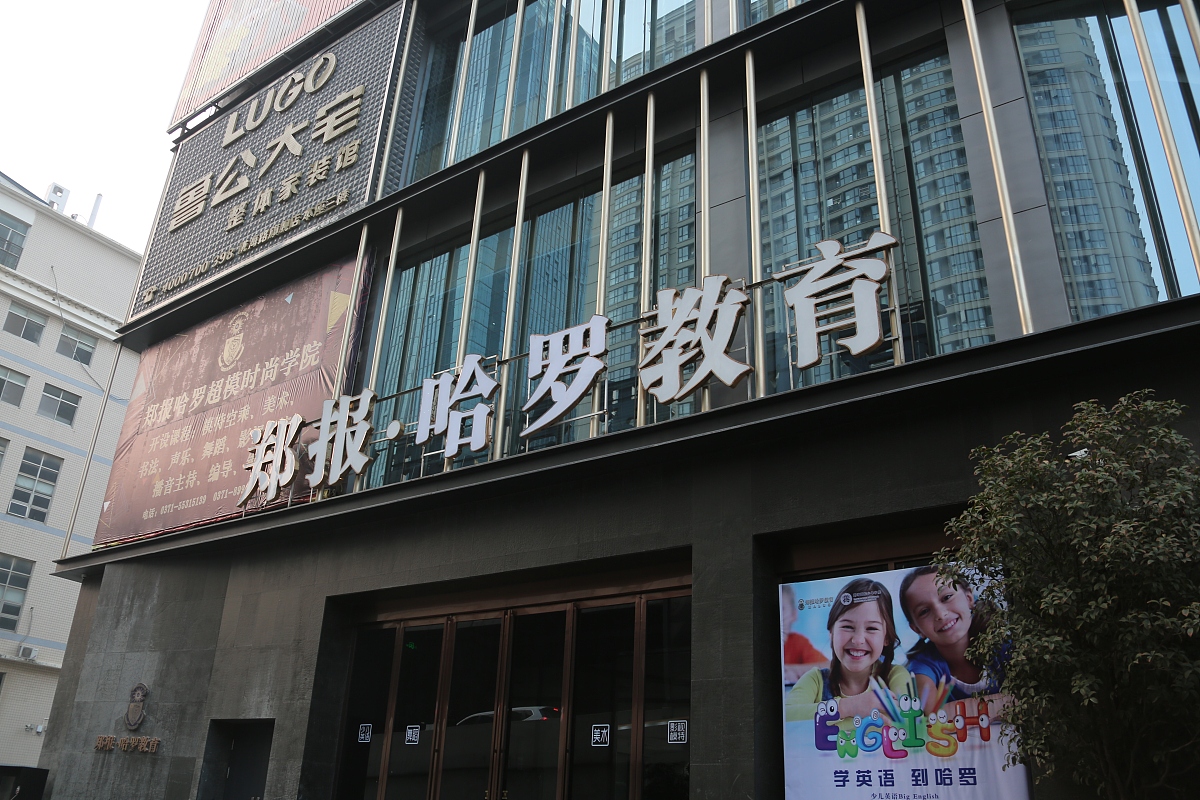 广东启慧教育可靠吗回答加拓展。