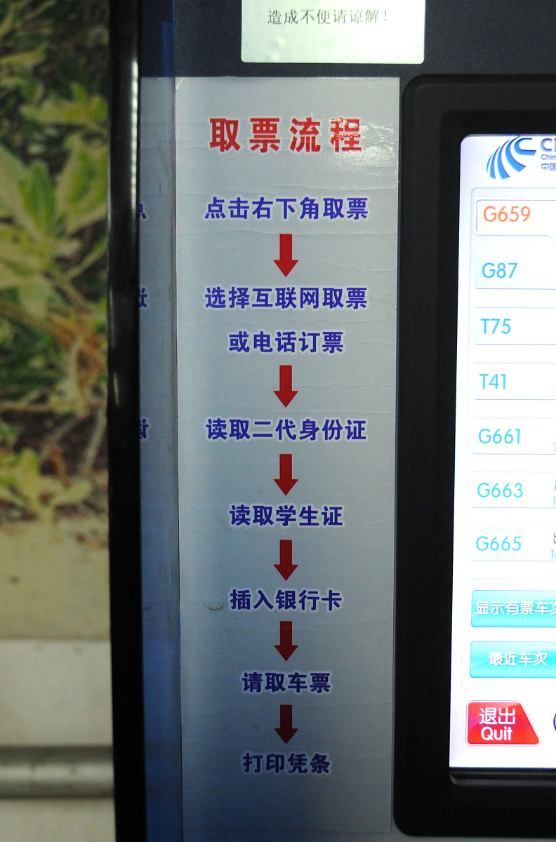 医院自助预约机使用指南：预约流程、科室信息、排班时间等