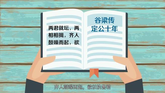 [图]「秒懂百科」一分钟了解鼓噪而起