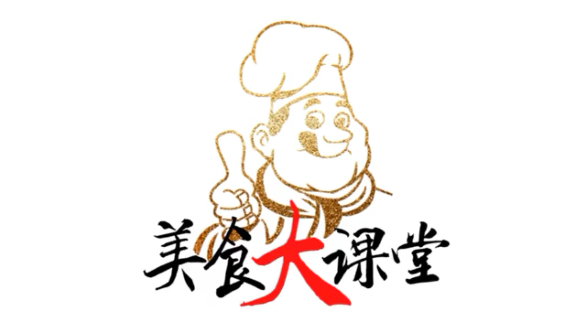 卧糟!三河小炒酱多配料。