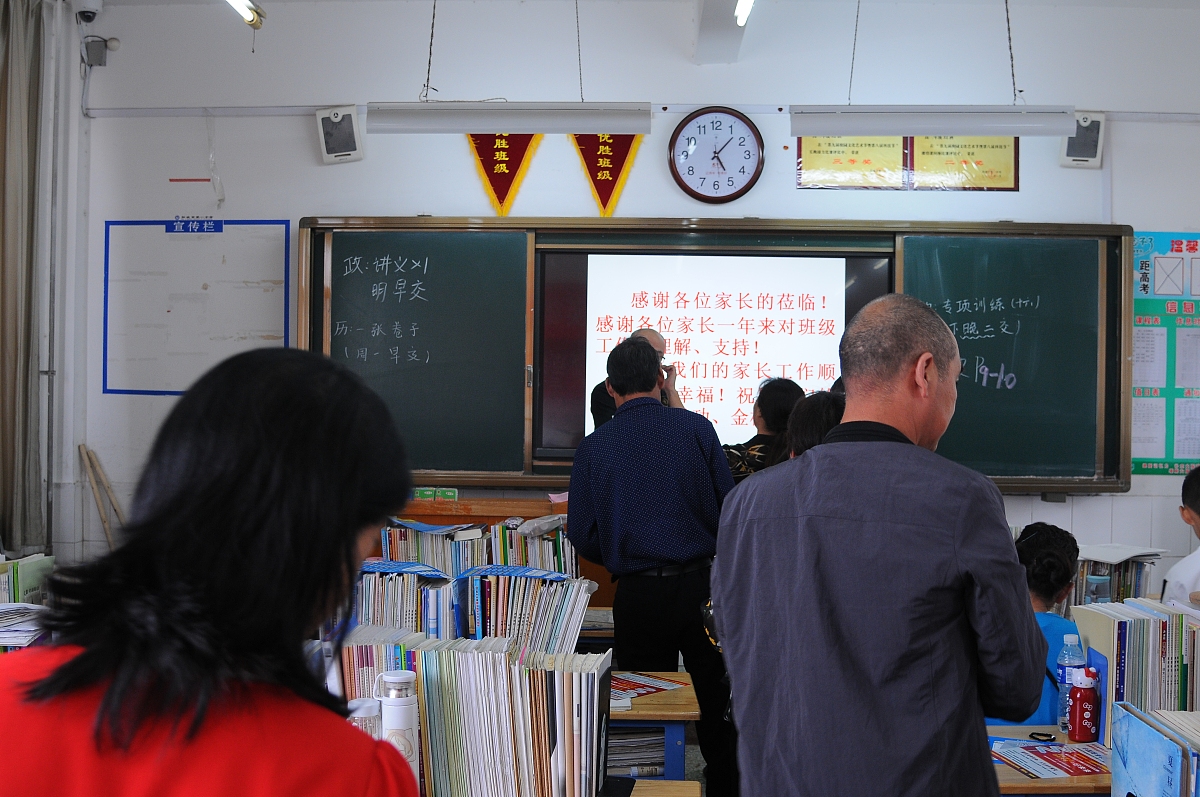 八年级家长会 PPT：成绩提升、中考准备，携手共进