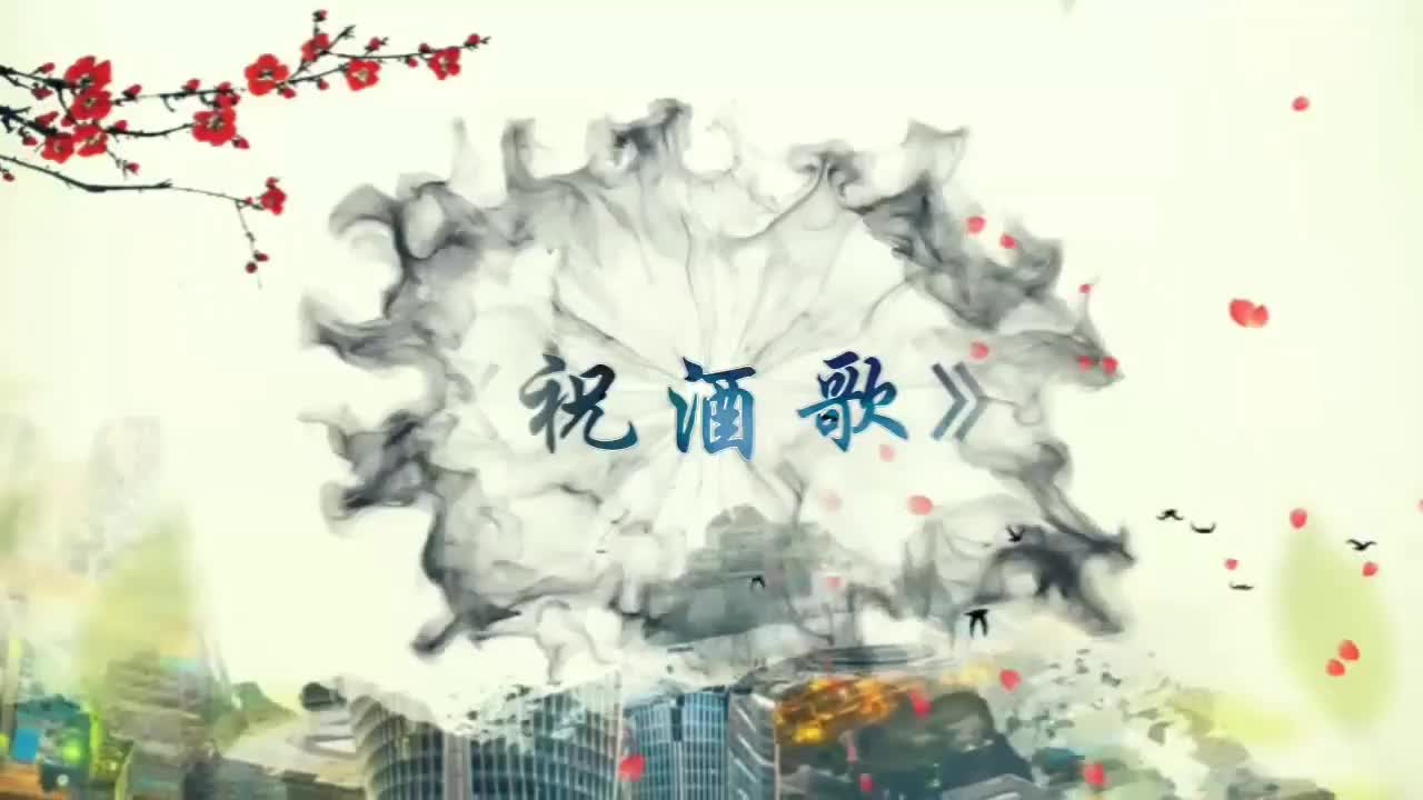 音乐背景背景祝酒歌真美啊