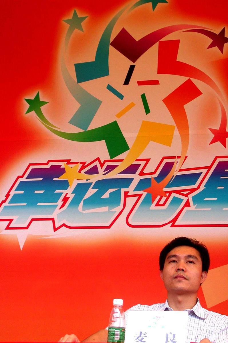 下面是广东体彩中心主任麦良.+++_+++体育彩票,彩票,彩民,