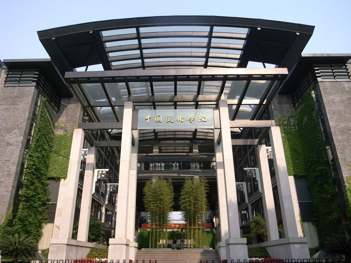 2008年5月17日,座落于浙江杭州的中国美术学院.+++_+++中国美术学院,