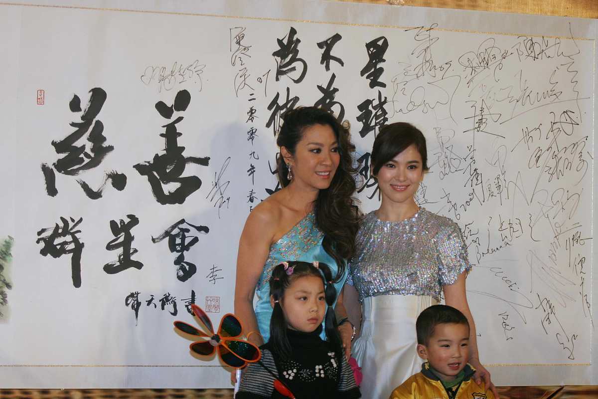 2009年2月28日,上海,2009新娱乐慈善群星会颁奖晚会.***_***杨紫琼与