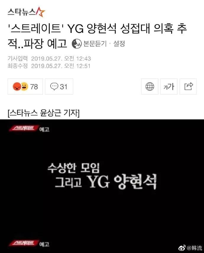 YG的丑闻是停不下来了吗？