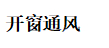收房缴费易出现的七大问题,对捆绑缴费说“不”