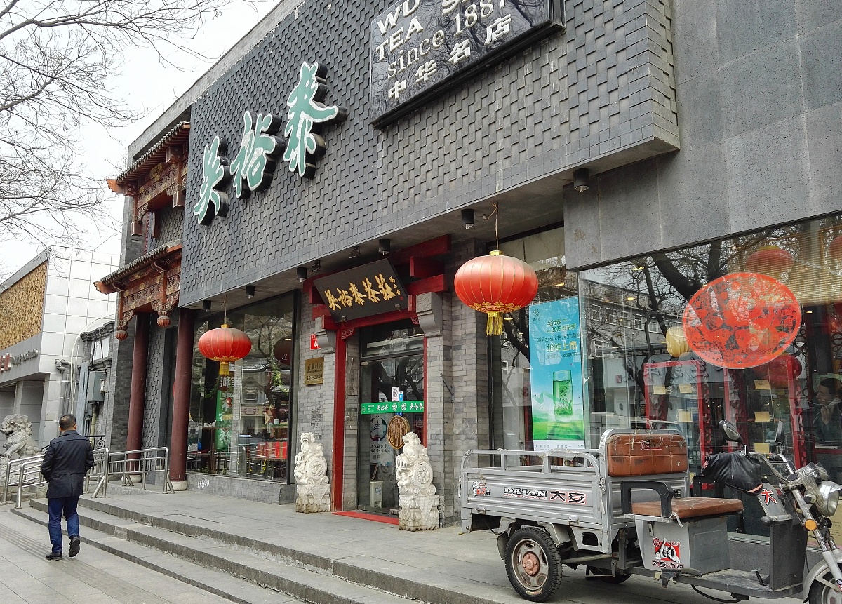 ***_***2018年3月21日,北京,素有茶叶价格风向标之称的头茬西湖龙井已