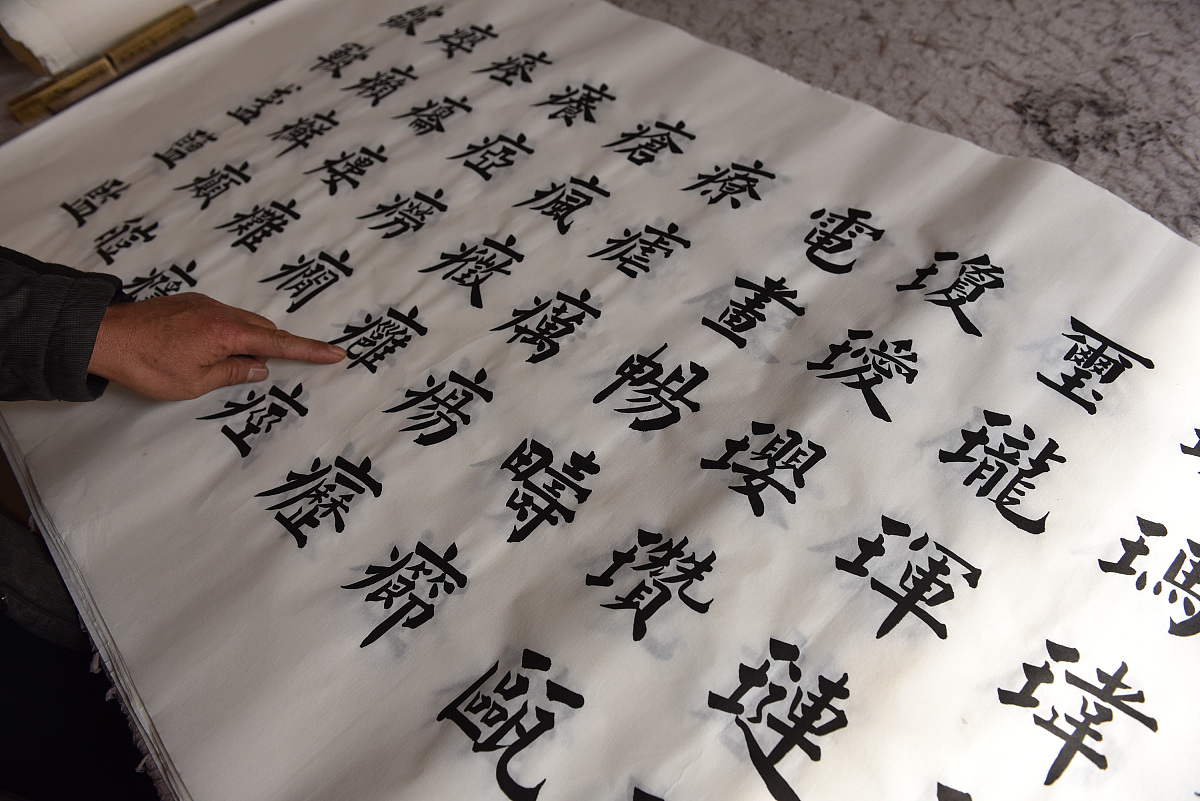 《西狭颂》追求宽博还使用一些特殊的结体手法如都、穆等字。当遇到有些字型较高的字时可以删减一些横画高点的字变得偏方如寡、暴等字；当见到将上下结构相对较长的字变为左右结构使其变得方正端庄如壁、货等字；以及尽可能留有一定的空白在字形中间形成疏可走马的宽博结体如广、膺等字。所以对于《西狭颂》单字的结体大多都是偏方正使得笔画之间挪让有度遇到撇捺舒展开张的笔画要有一定收敛处理的意识故整体上字形多整齐方正。