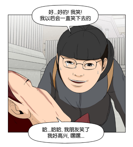 恶搞少年:不良漫画突然变乖之后,是另一个漫画的开始!壁纸苹果噩梦图片