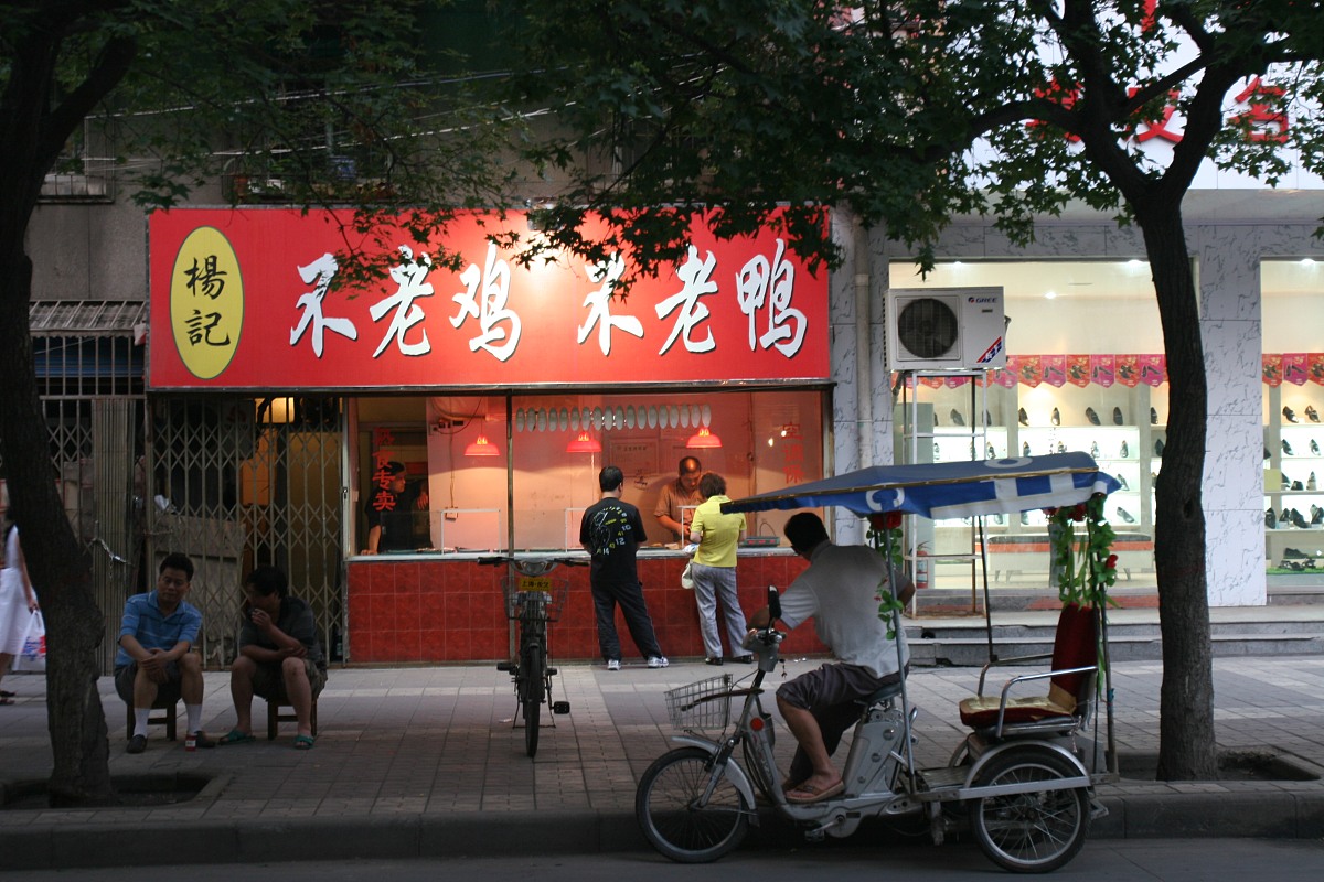 西安好吃的肉夹馍在哪里