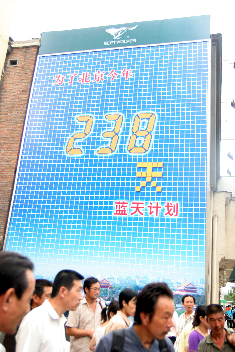 本地空气质量改善情况调研调查报考