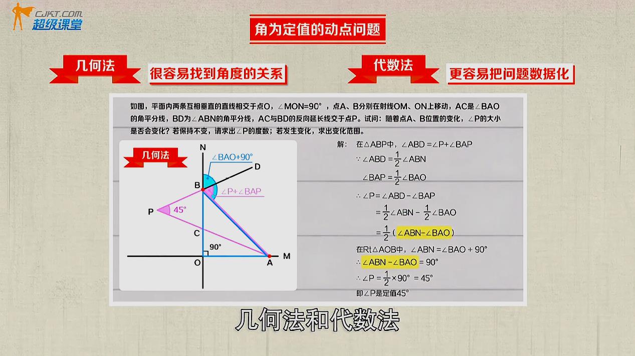 [图]初中数学动点问题