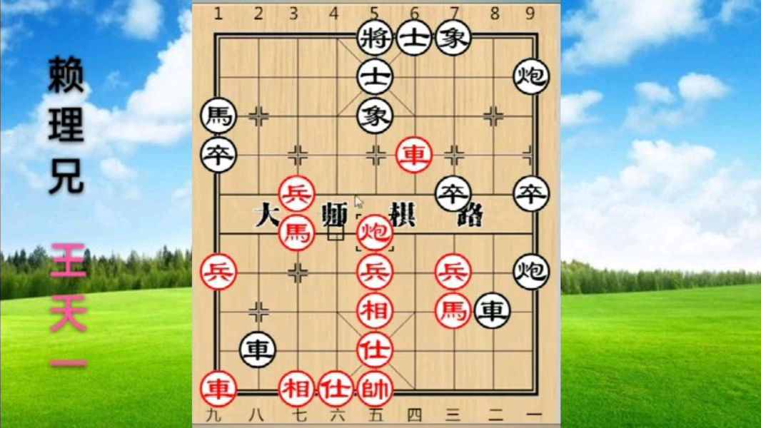 [图]王天一不愧为象棋第一人,一招凌空弃马,步步追杀越南天王