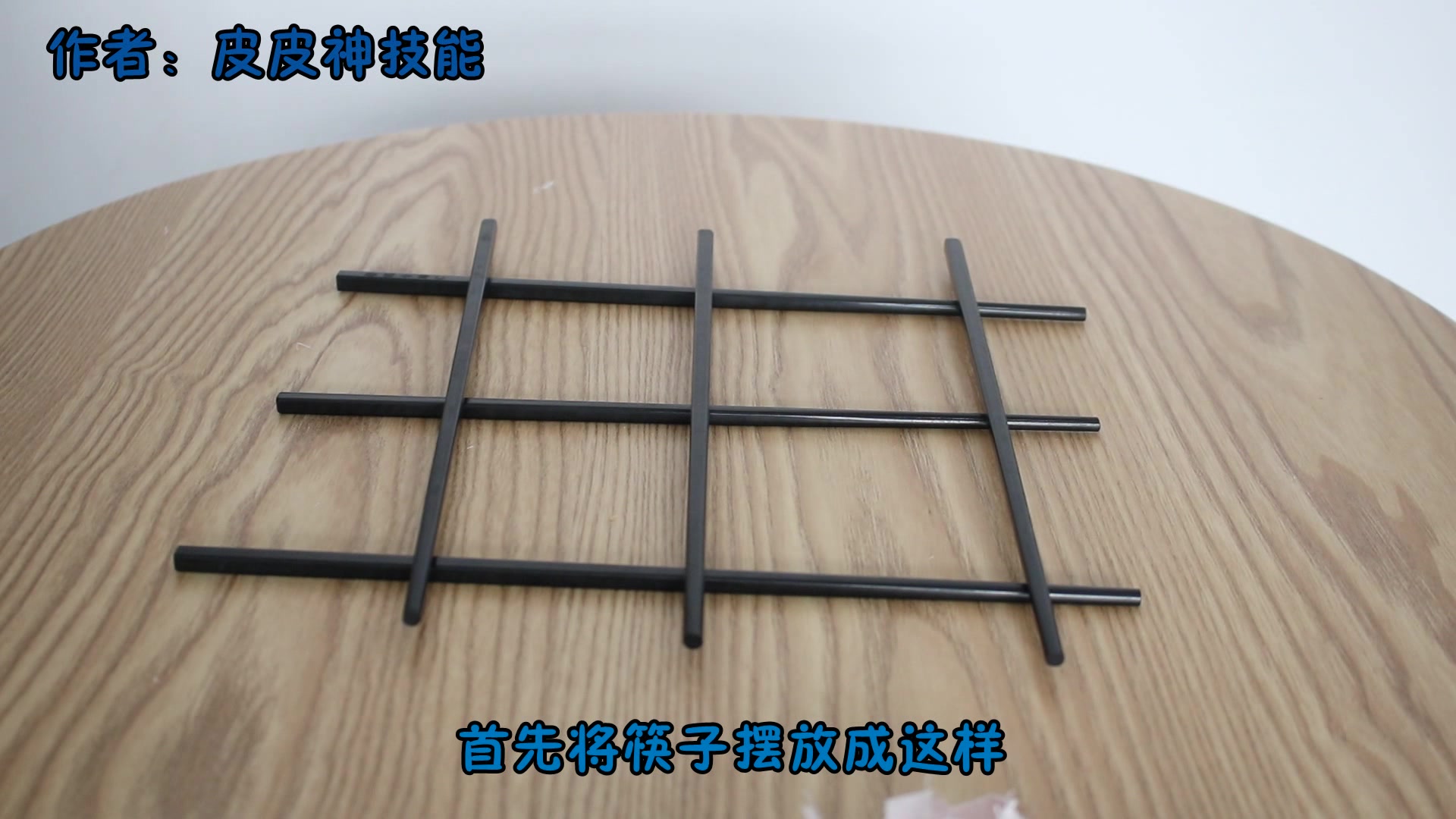 用过的旧筷子不要扔,6根筷子就能做出一个蒸笼架,省时省力省心