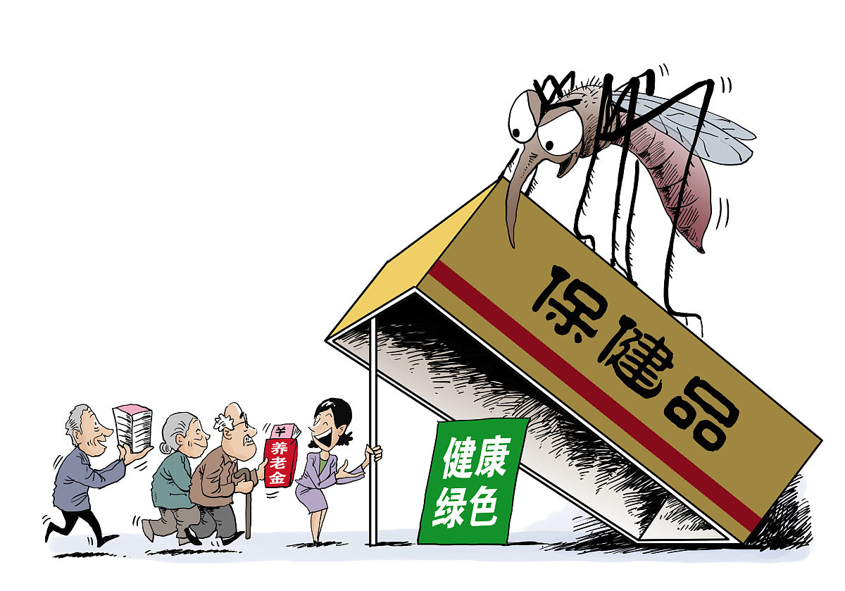 漫画:谁来保护老人不受骗上当?  老人,上当,受骗,陷阱,保健品,忽悠,养