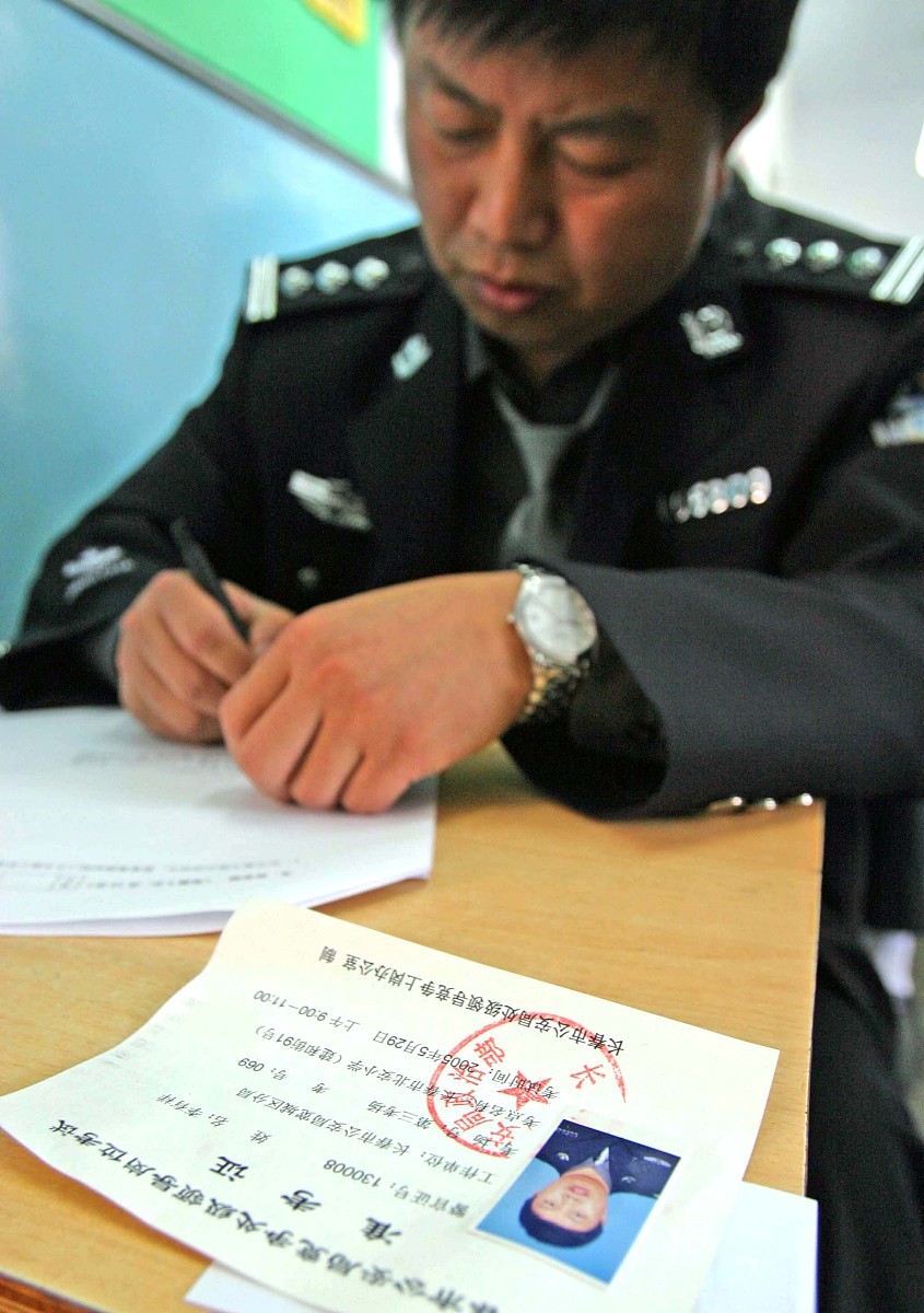 符合人民警察录用条件