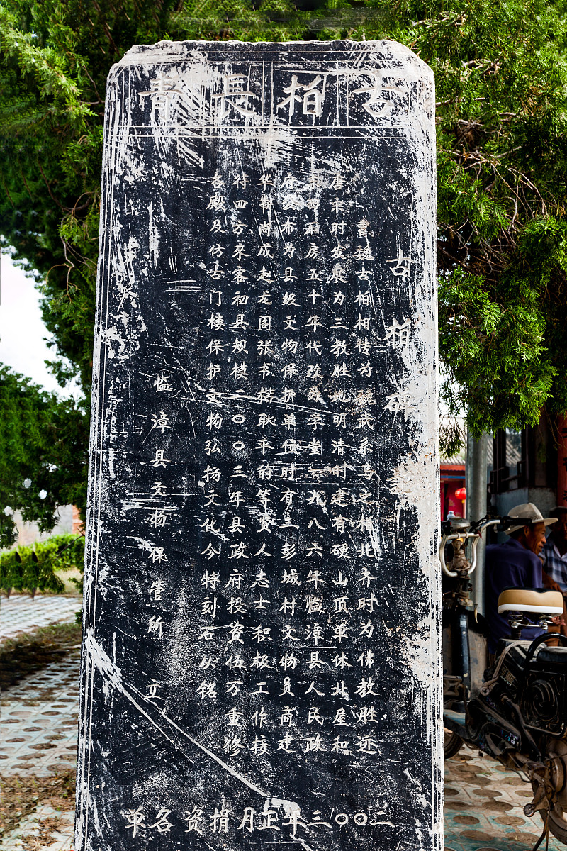 ***_***2017年7月2日,河北省临漳县习文乡靳彭城村,三国时期曹操的拴