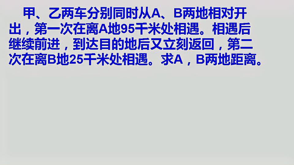 [图]多次相遇问题,他是这样分析的,你呢?