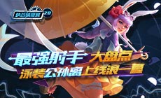 王者荣耀:炎炎夏日,王者荣耀中的泳装美眉了解一下!