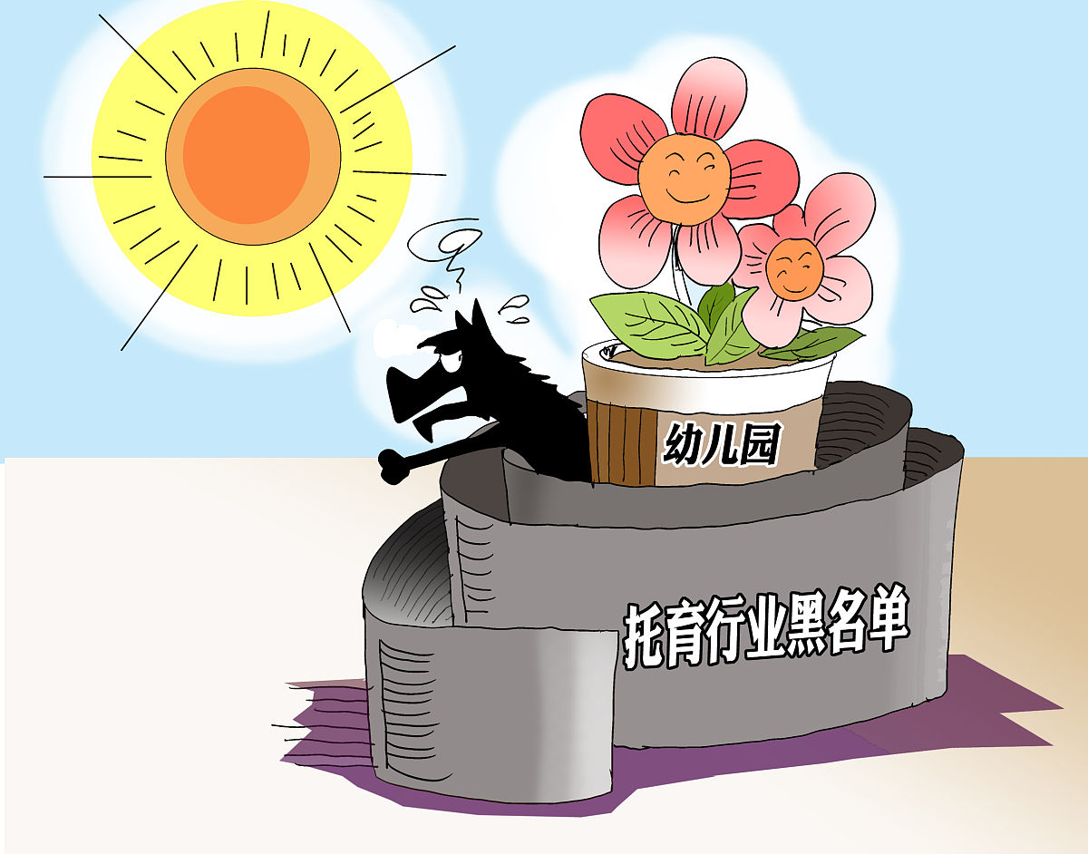 婴幼儿托育好找工作吗？就业前景怎么样？