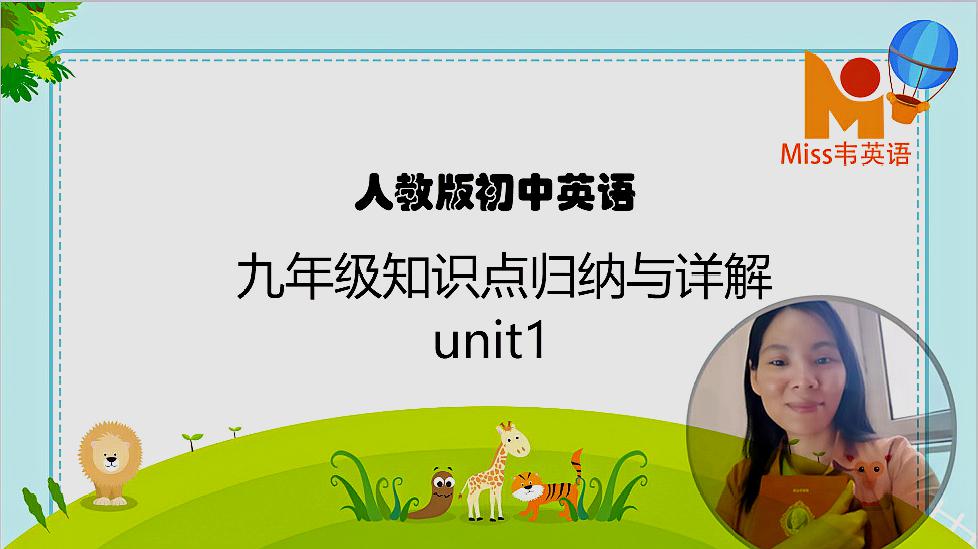 [图]九年级unit1even if和unless的用法