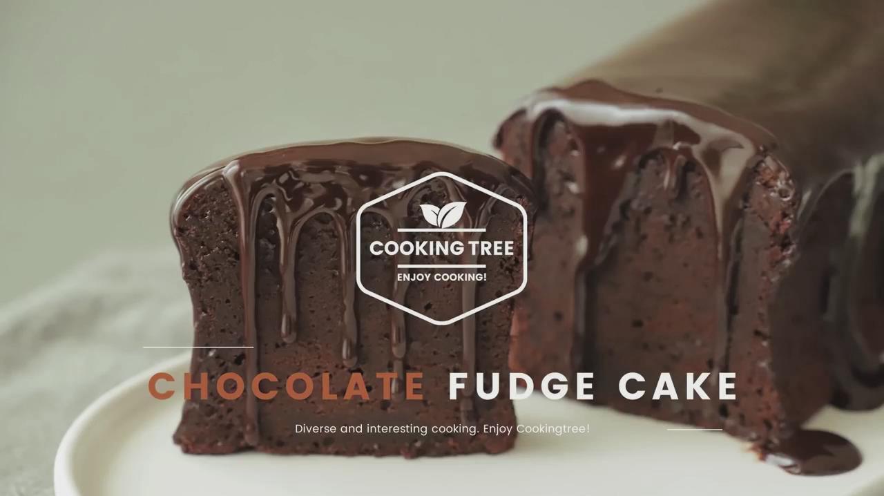 超治愈美食教程:巧克力软糖蛋糕 Chocolate Fudge Cake Recipe