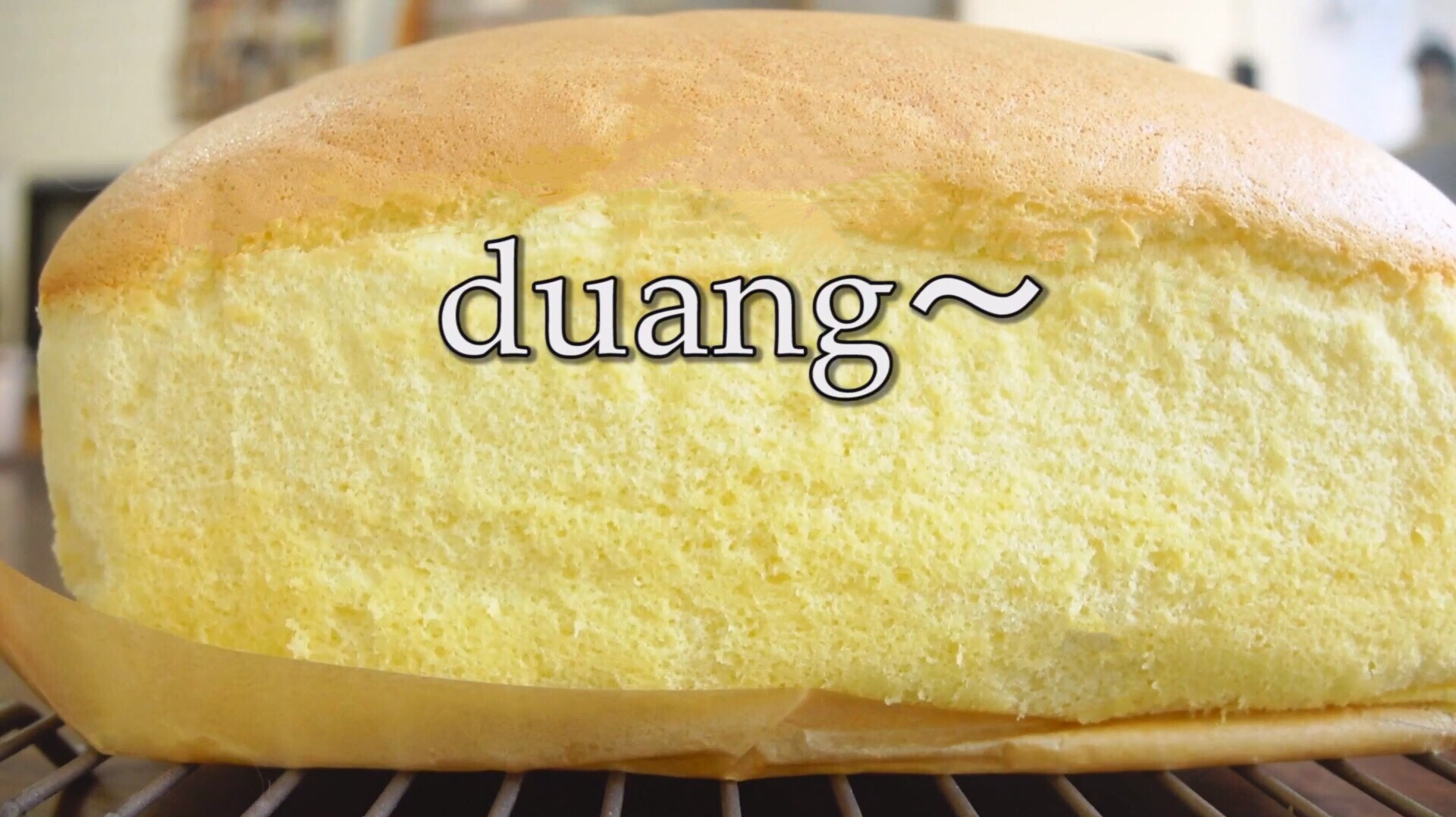 会抖动的肉肉的蛋糕,比戚风蛋糕口感更柔软绵密