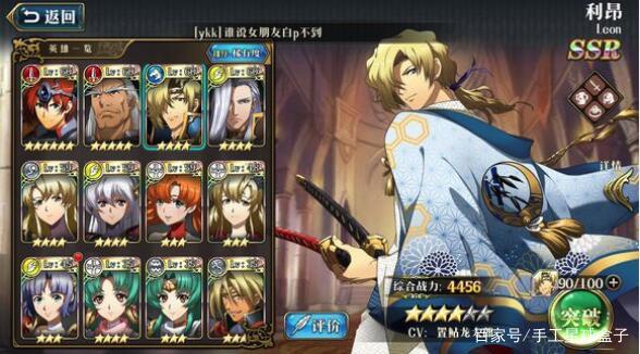 梦幻模拟战手游:光辉阵营最强四位角色排行榜