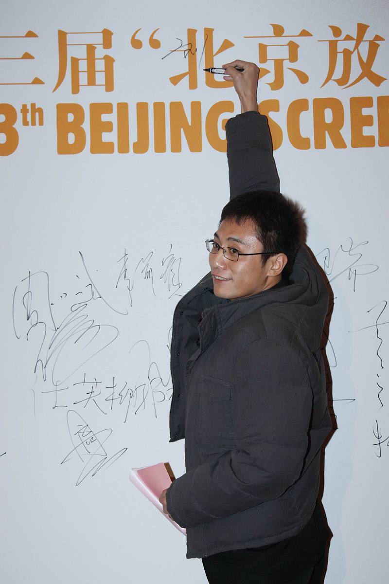 2009年10月30日,北京,第十三届"北京放映"胜利闭幕.***_***刘烨+++_++