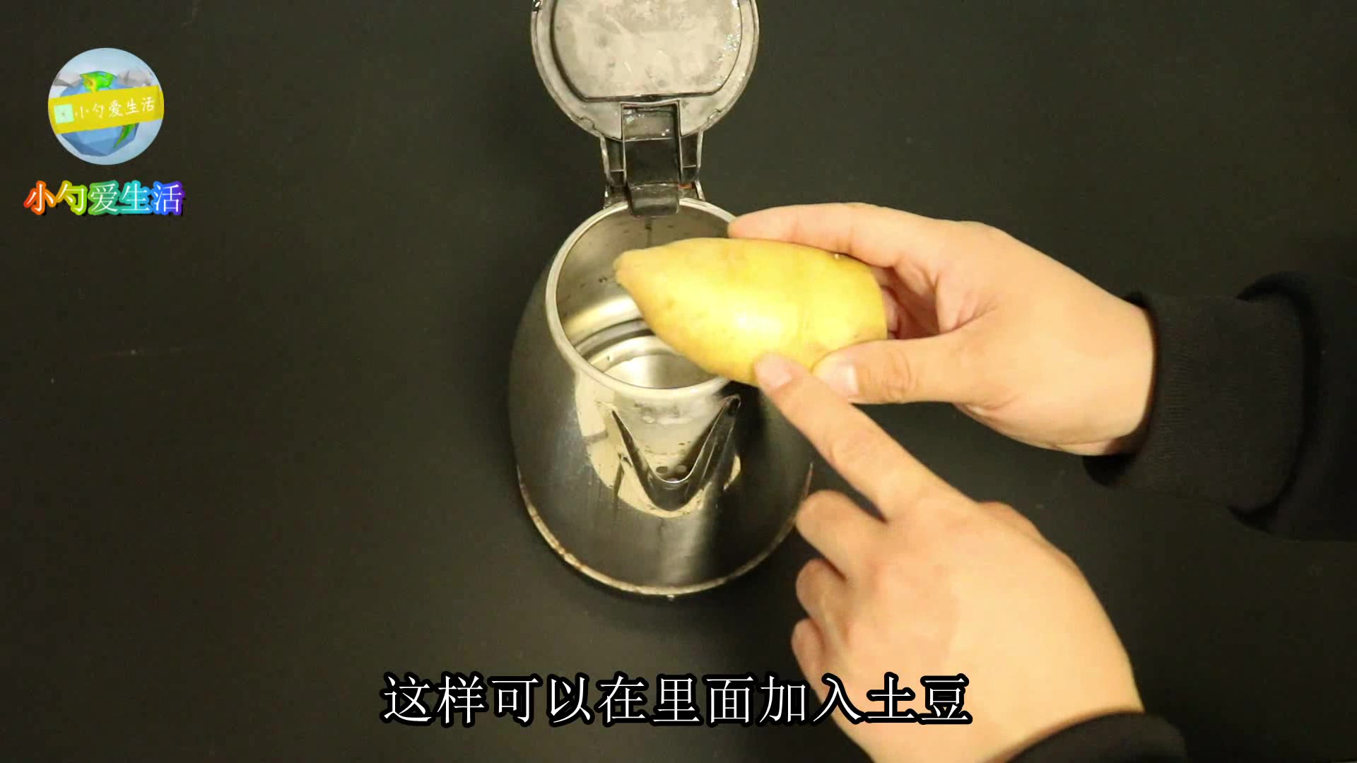 把土豆装进煮水壶,解决了不少家庭主妇的烦恼,快试一试