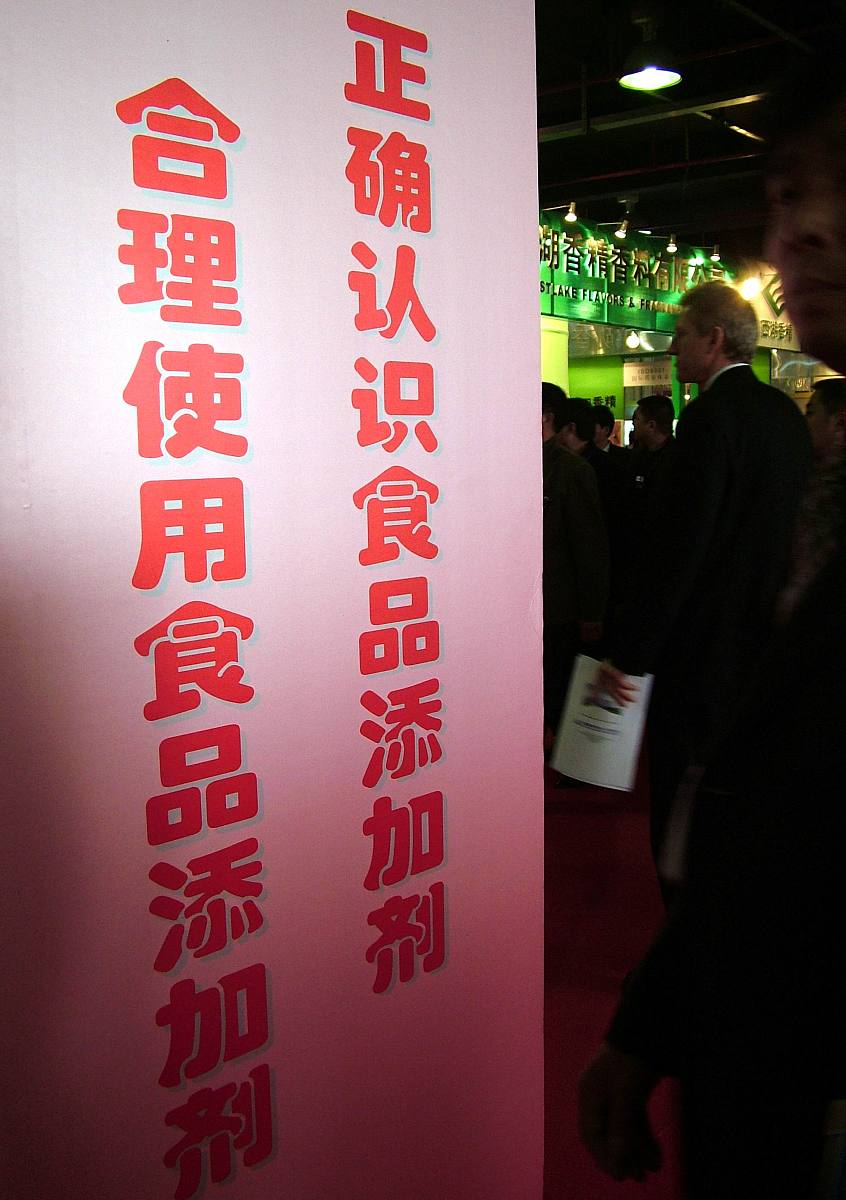 2005年3月17日,在正在举行的第八届中国国际食品添加剂和配料展上,许