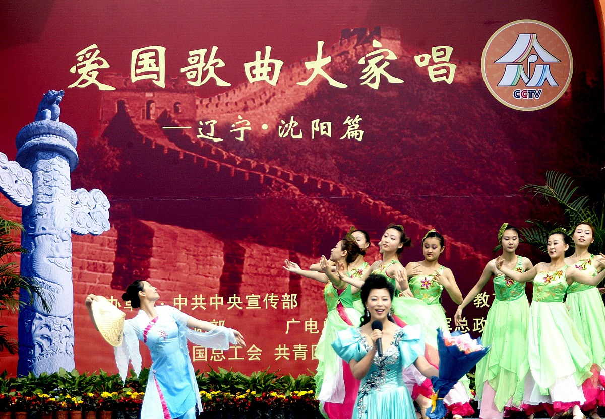 2009年6月10日,辽宁沈阳,央视《激情广场·爱国歌曲大家唱》走进沈阳.