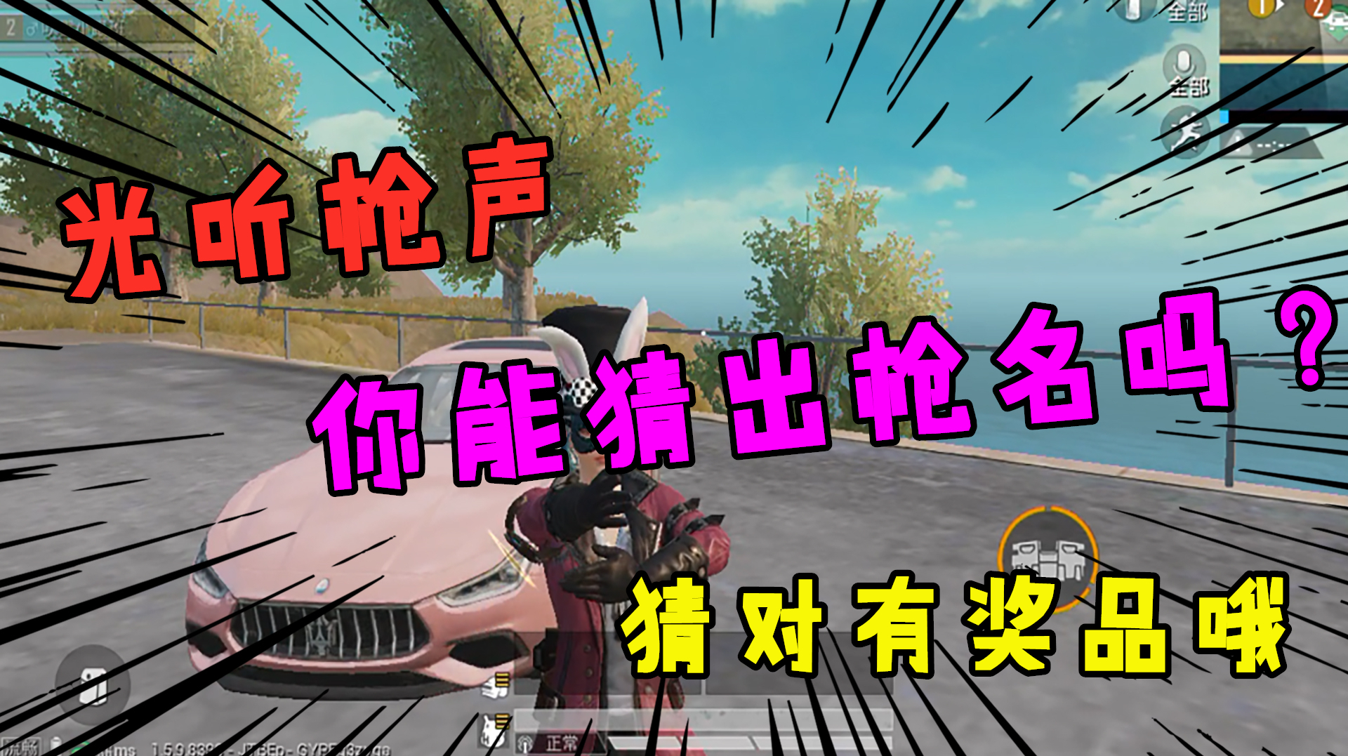 智力吃鸡:光听武器声音,你能猜出武器名字吗?老玩家都可以?