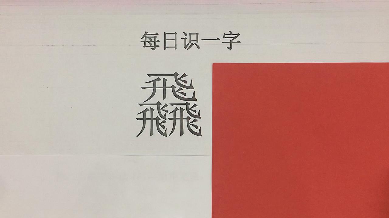 [图]生僻字:学完这个生僻字,你就知道怎么优雅的说,你要上天了!