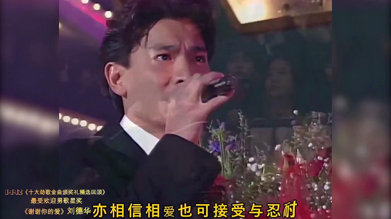 [图]1992年十大金曲颁奖典礼,四大天王封神,同台飙歌!