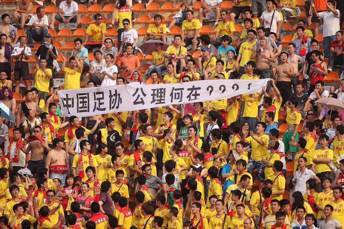2010年8月7日,中国西安,2010中超第17轮,陕西?哄1-0辽宁宏运.陕西球迷